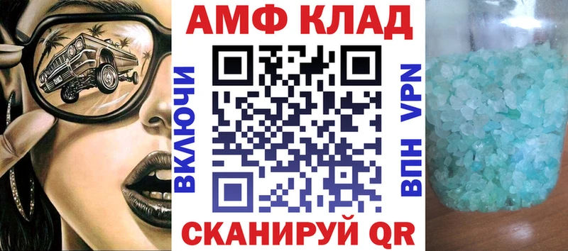 Купить где  Почеп  Amphetamine 98% 