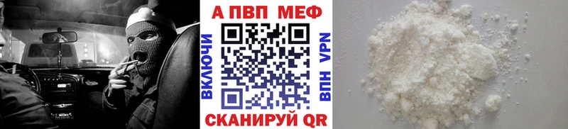 Купить где  Почеп  APVP VHQ 