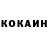 КЕТАМИН VHQ Cocki Live