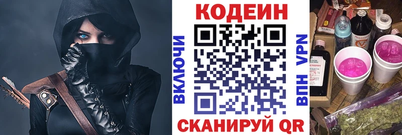 Купить где  Почеп  Кодеиновый сироп Lean Purple Drank 