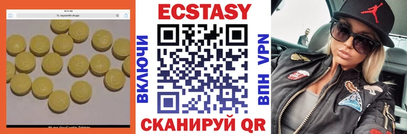 ЭКСТАЗИ MDMA  Купить  Почеп 