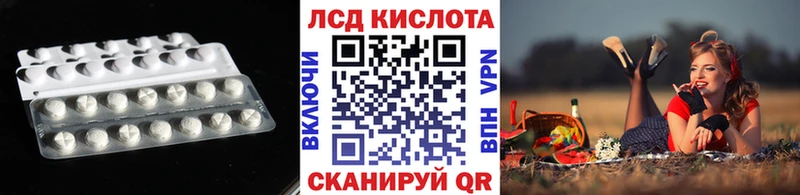 LSD-25 экстази кислота  Купить где  Почеп 