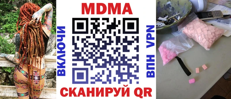 MDMA VHQ  Купить  Почеп 