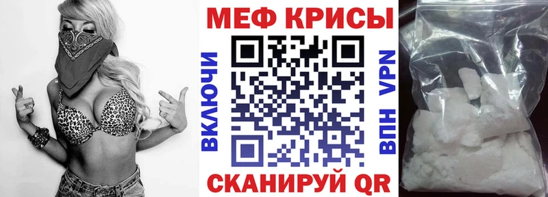 Меф mephedrone  Почеп 