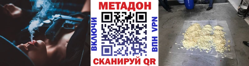 Метадон мёд  Купить  Почеп 