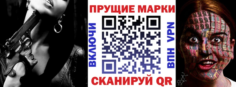 Марки N-bome 1500мкг  Купить закладки  Почеп 
